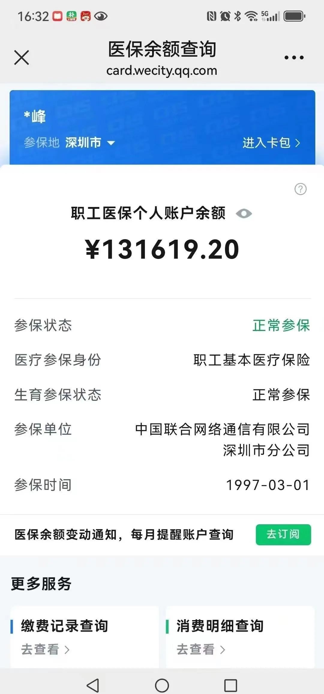 定州最新医保卡余额提取方式方法分析(最方便真实的定州医保卡余额提取方式怎么选方法)