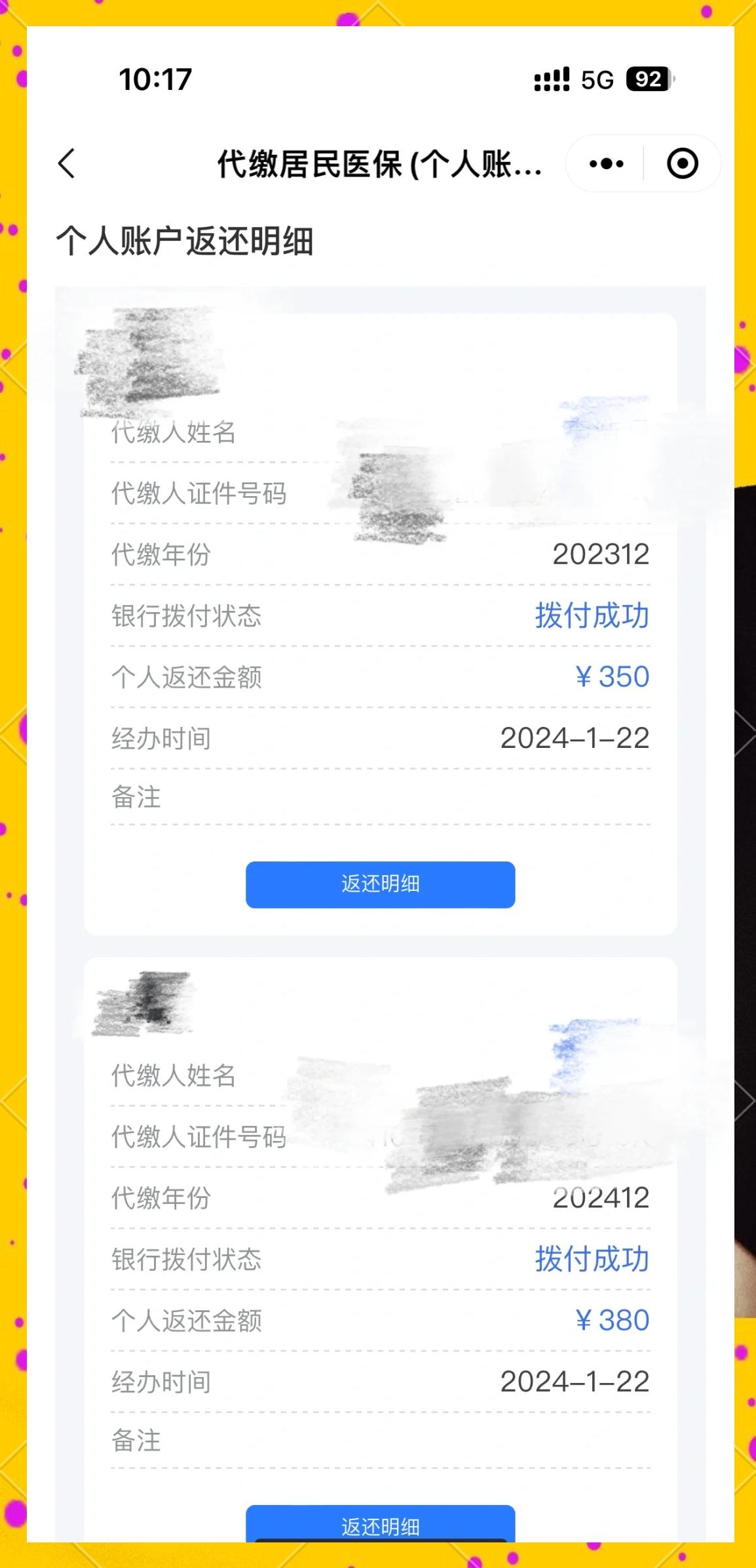 定州最新医保卡的钱转到微信方法分析(最方便真实的定州医保卡转入钱方法)
