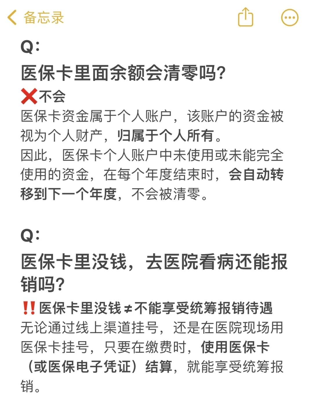 定州最新医保卡余额提现会有什么后果方法分析(最方便真实的定州医保卡里的钱提现了有什么后果?方法)