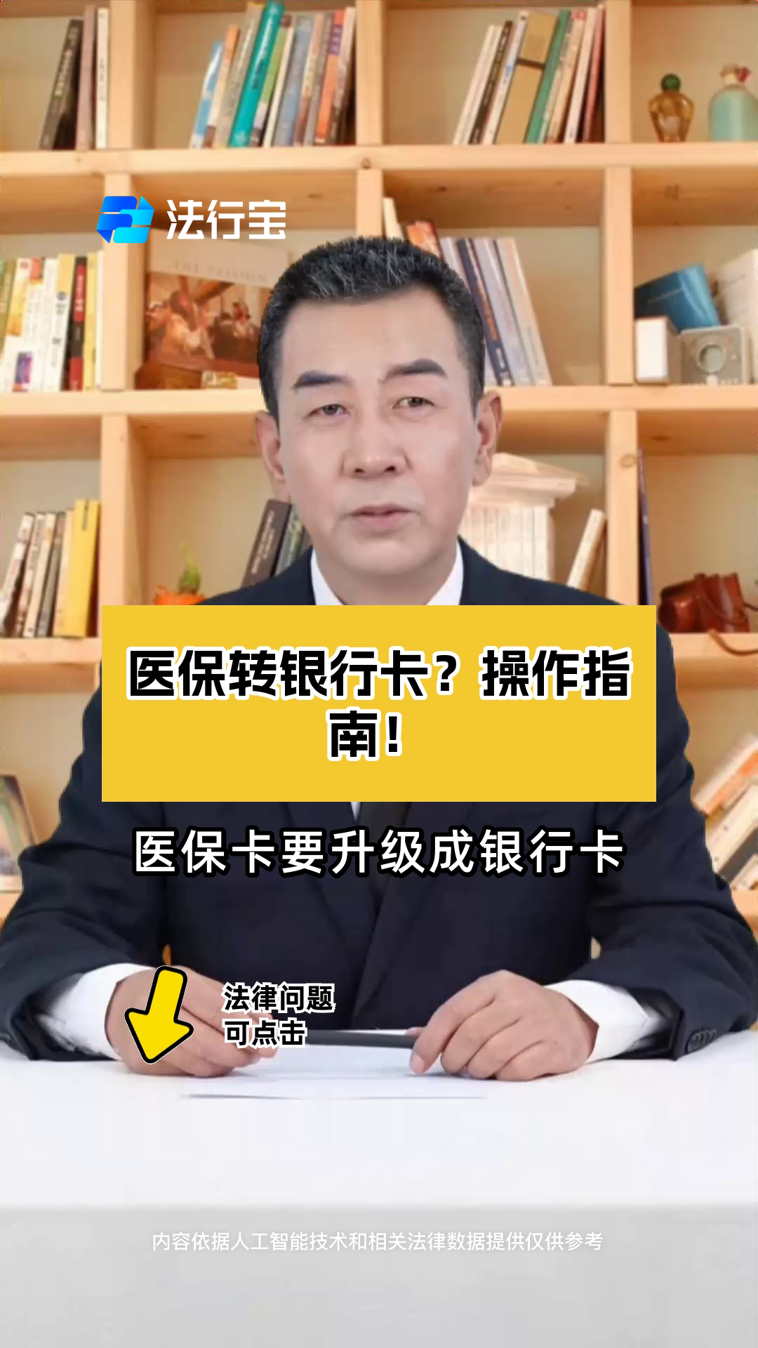 定州最新医保卡套取现金操作2019方法分析(最方便真实的定州医保卡套取现金操作25个点嶶新qw413612诚安转出方法)