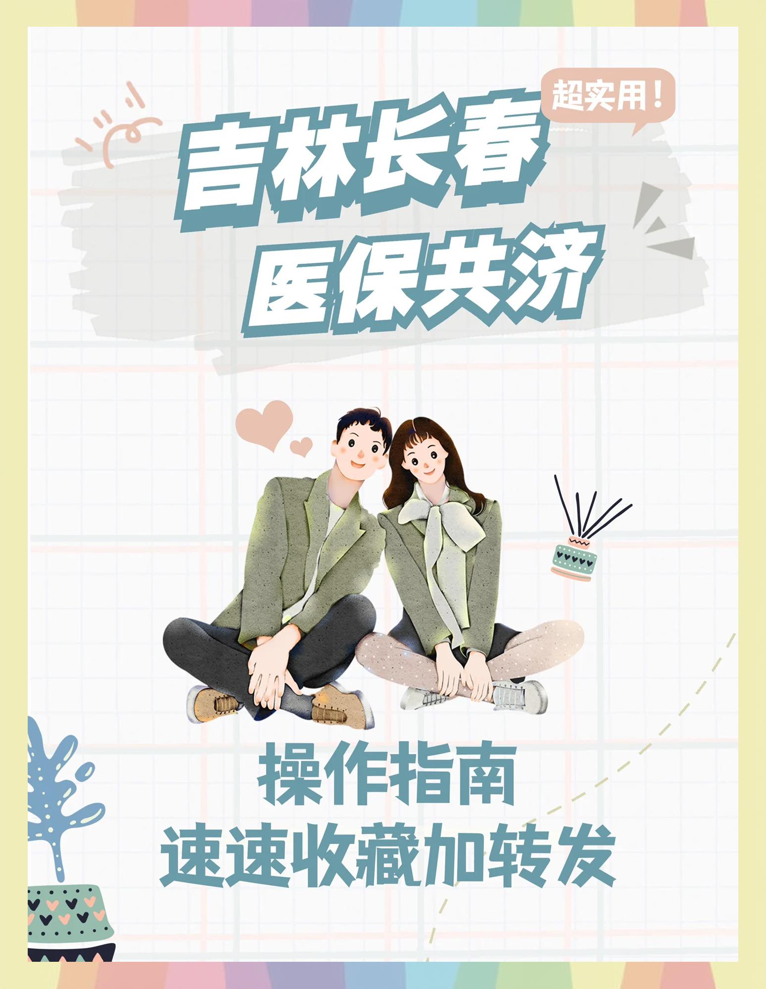 定州最新在线套医保卡微信方法分析(最方便真实的定州在线套医保卡微信怎么弄方法)