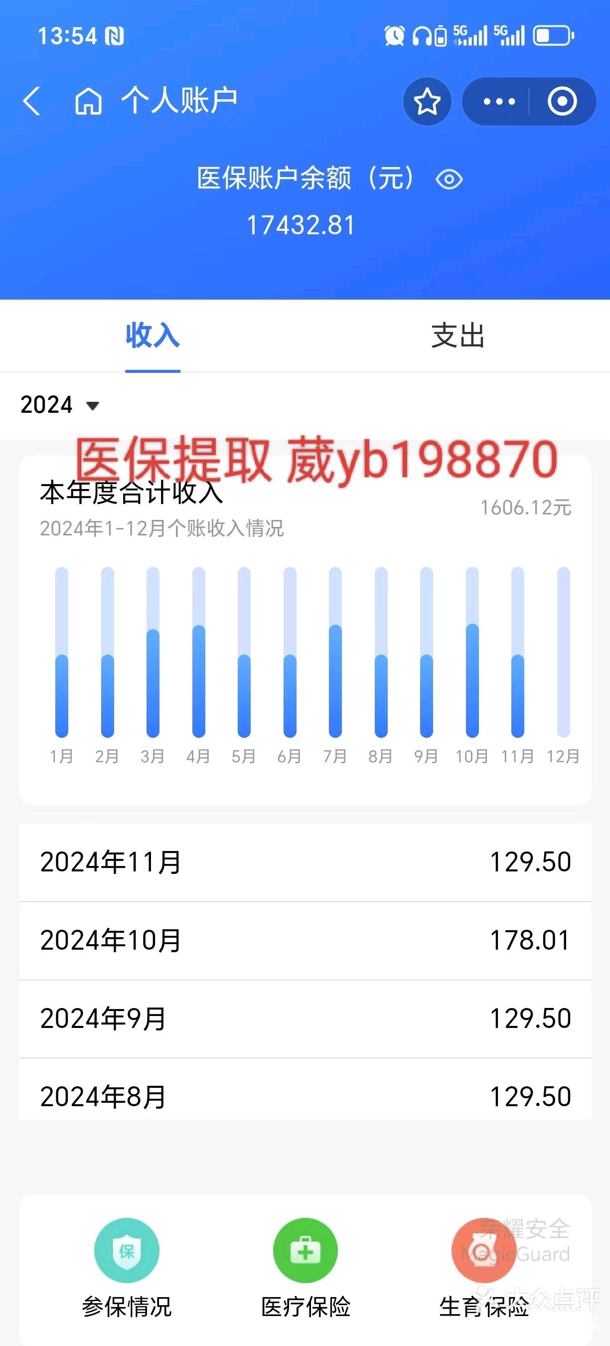 定州最新医保卡余额提现方法方法分析(最方便真实的定州找中介10分钟提取医保方法)