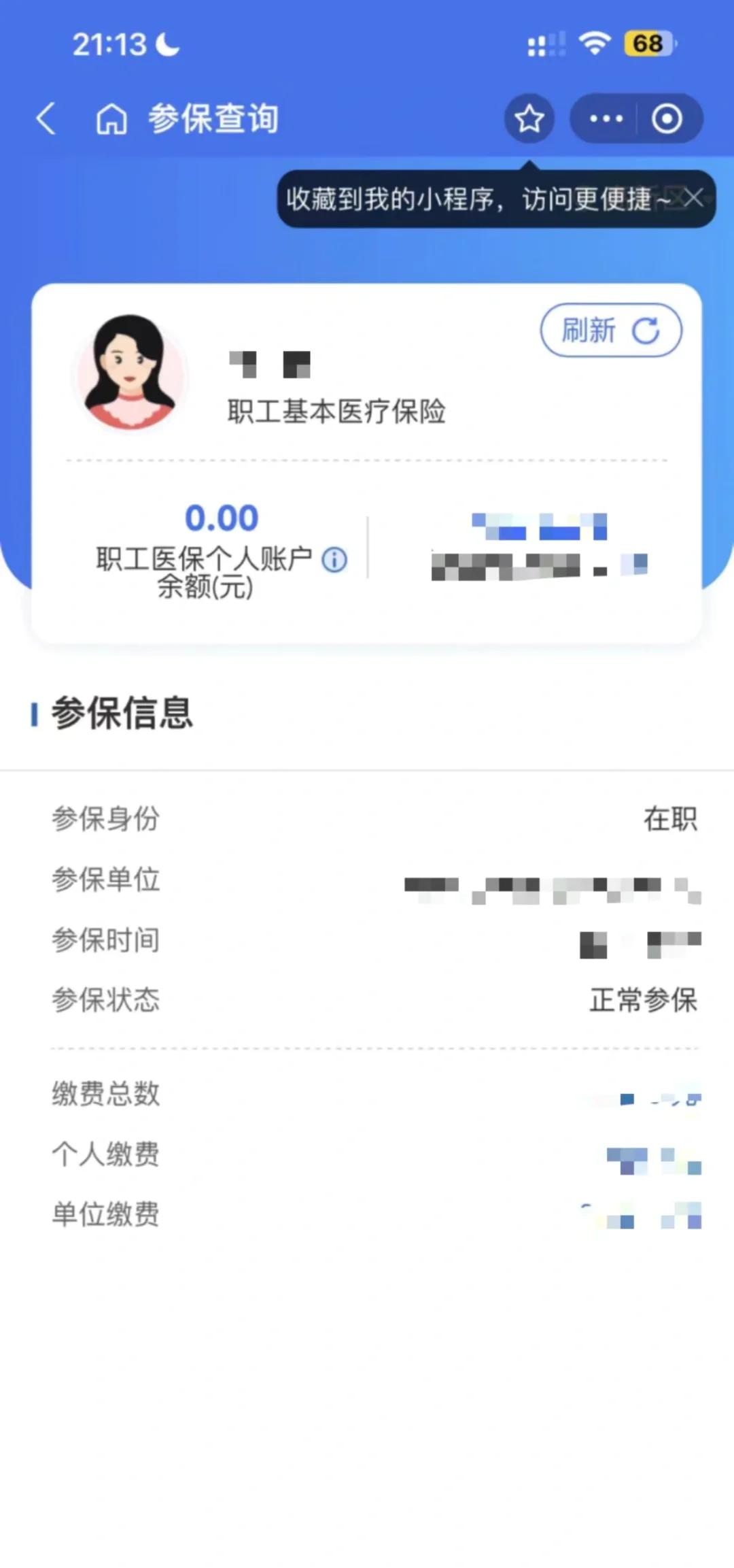 定州最新医保卡余额转移要多久方法分析(最方便真实的定州医保卡余额转移要多久到账方法)