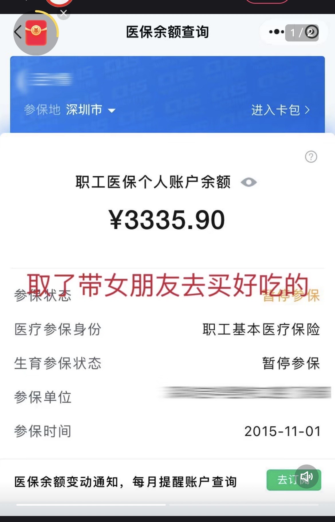 定州最新医保卡余额能取出来吗方法分析(最方便真实的定州父亲死亡医保卡余额能取出来吗方法)