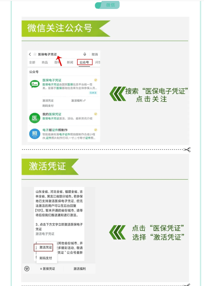 定州最新医保卡套取现金渠道长沙方法分析(最方便真实的定州长沙医保卡里的钱能去药店套现吗?方法)