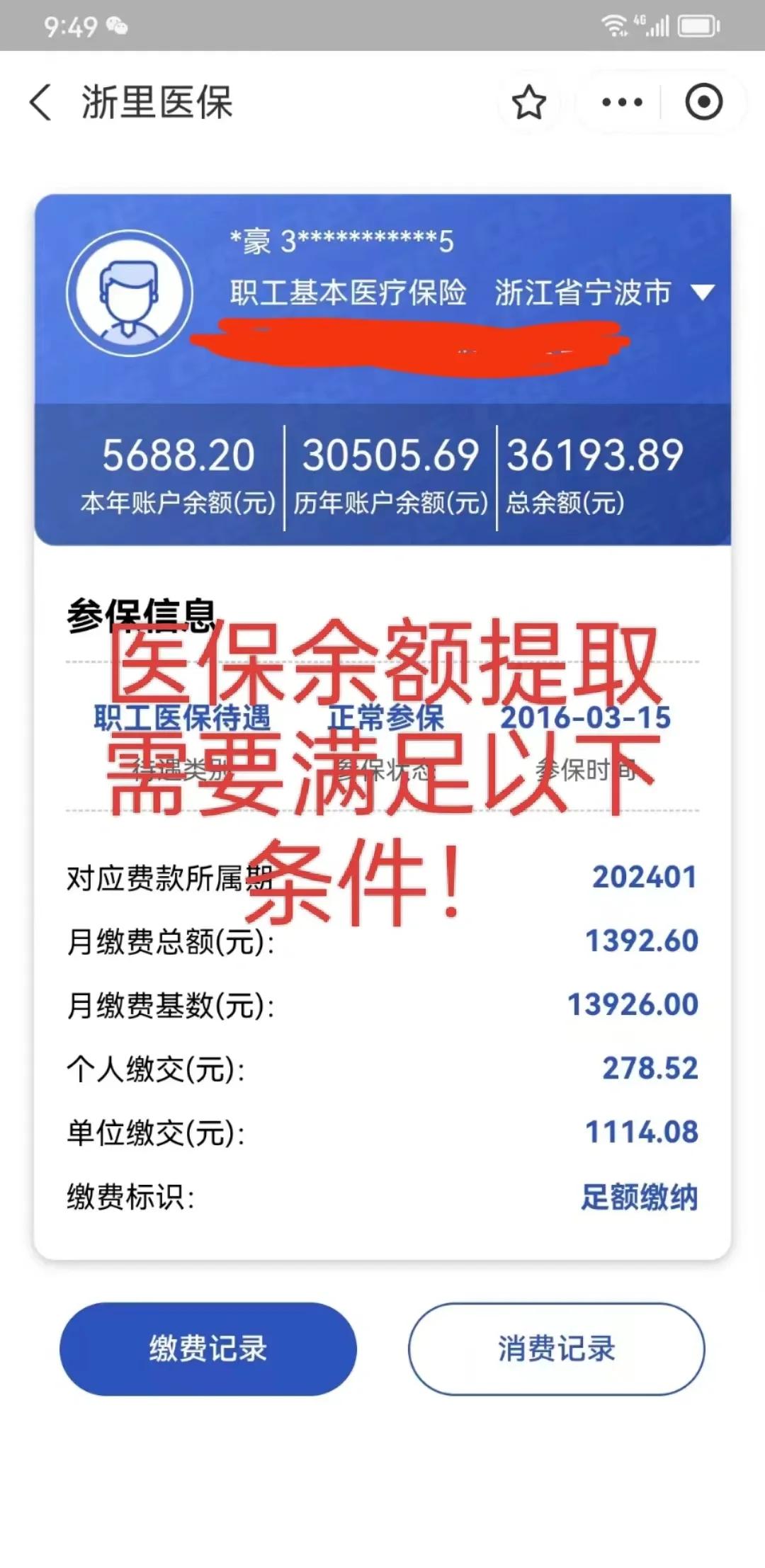定州最新医保卡微信提取现金步骤方法分析(最方便真实的定州医保卡微信提取现金步骤是什么方法)