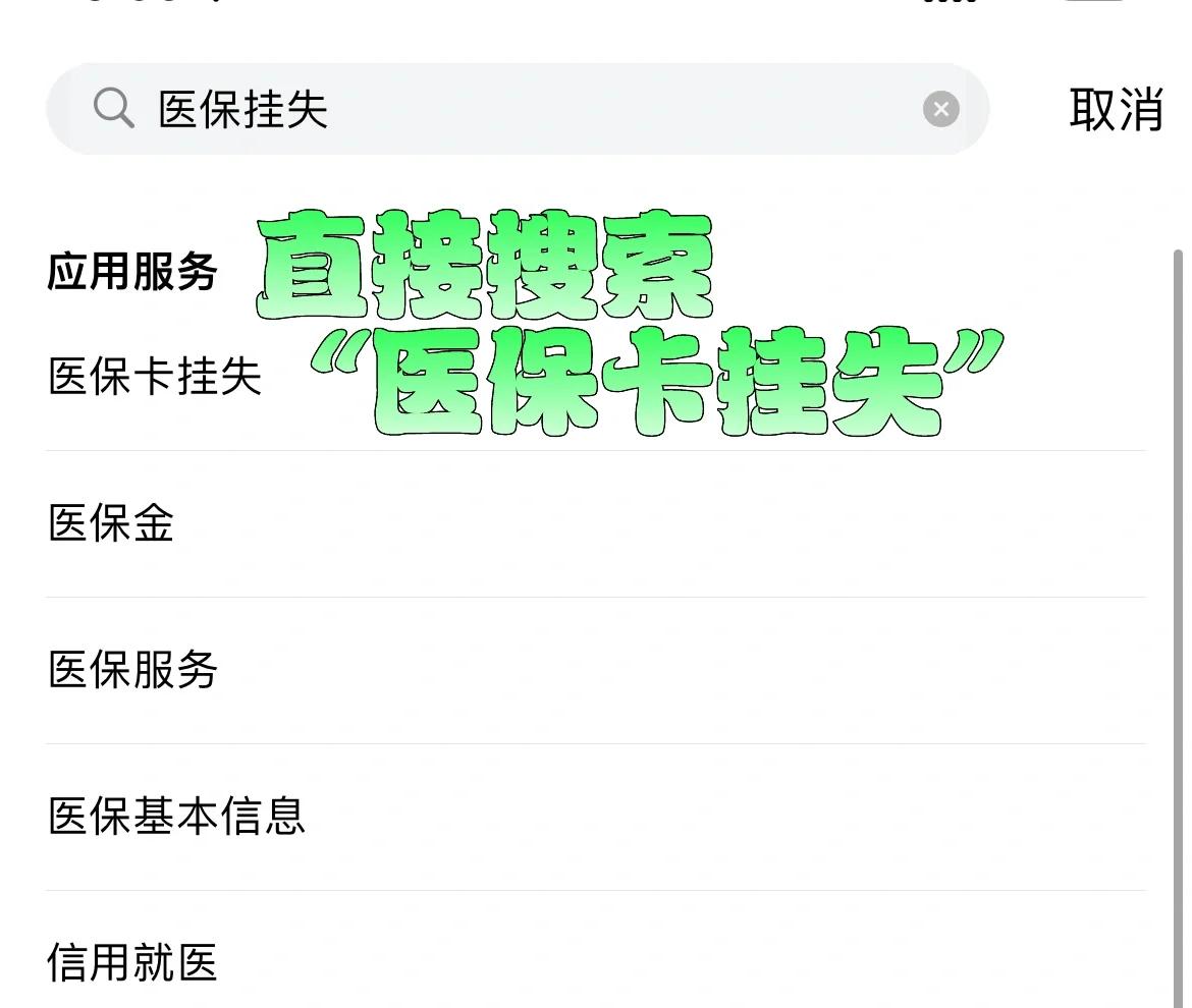 定州最新医保卡被锁如何网上激活方法分析(最方便真实的定州医保卡被锁如何网上激活使用方法)