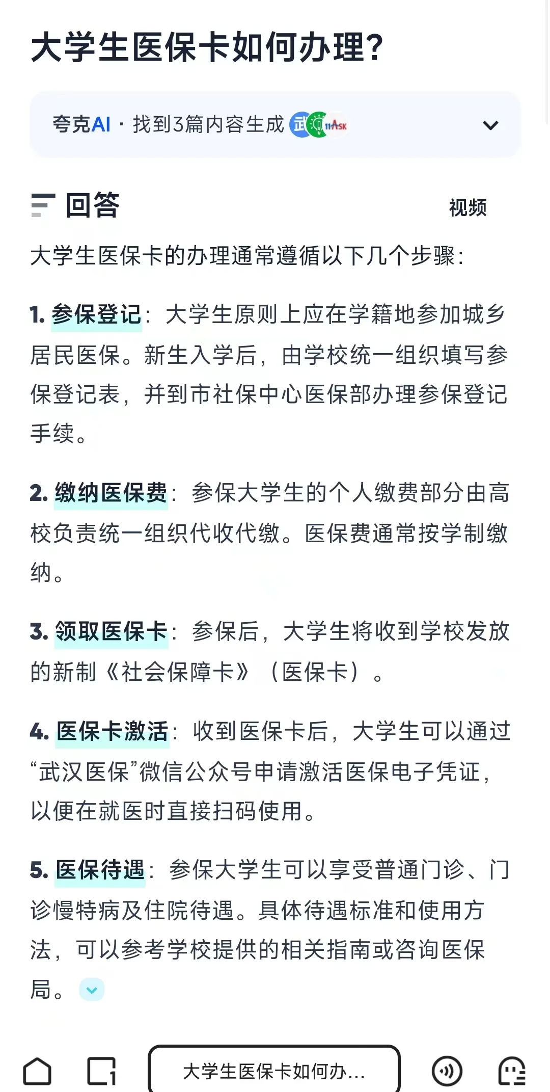 定州最新医保卡需要去哪里办理方法分析(最方便真实的定州医保卡去哪里办理流程方法)
