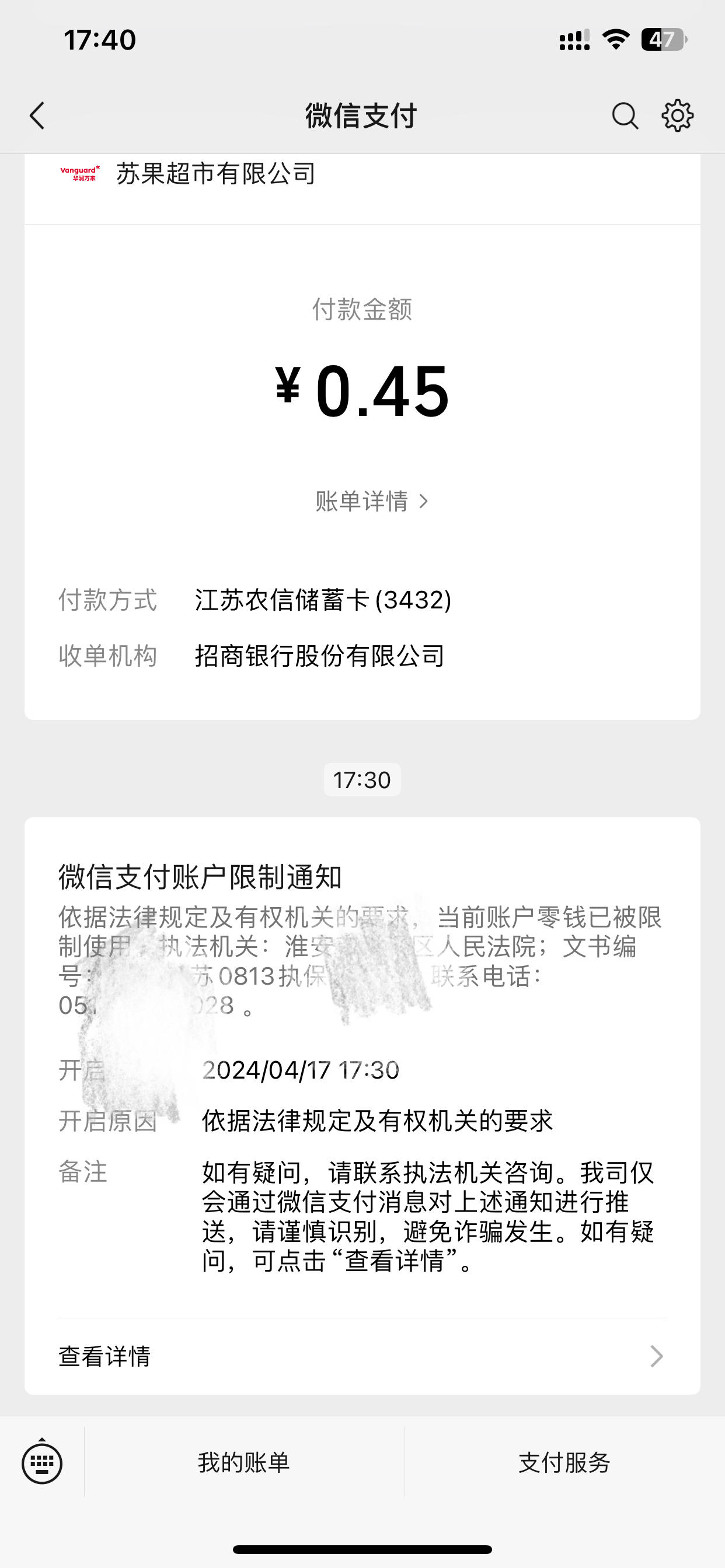 定州最新法院不冻结二类卡方法分析(最方便真实的定州法院不冻结二类卡怎么办方法)
