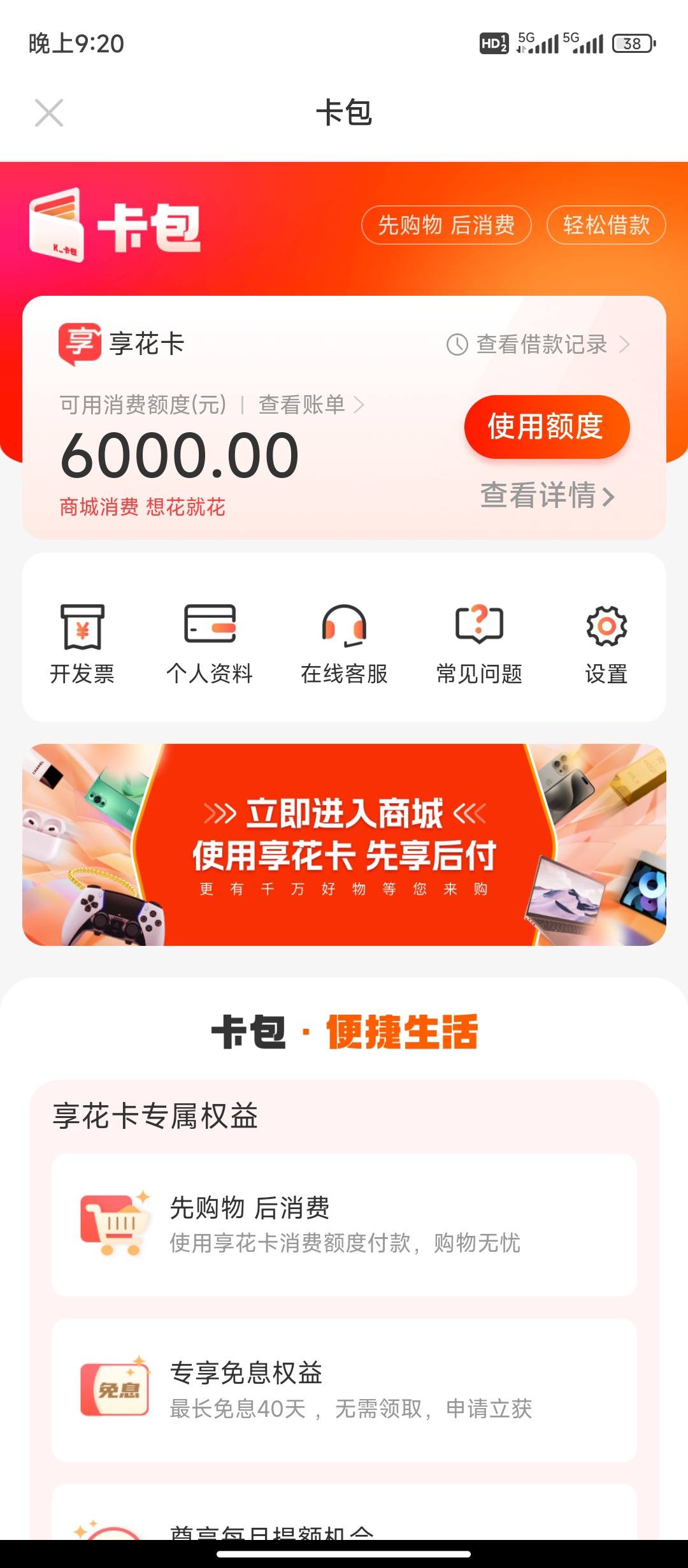 定州最新羊小咩享花卡回收商家方法分析(最方便真实的定州羊小咩享花卡买手机能过么?方法)