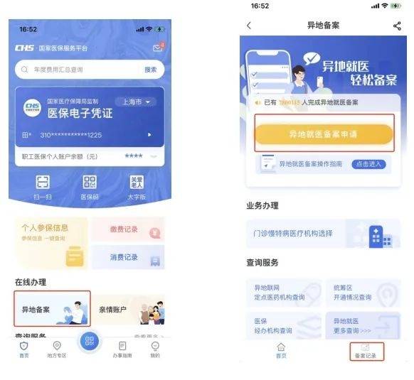 定州最新24小时套医保卡微信方法分析(最方便真实的定州24小时套医保卡微信的使用方法内蒙古方法)