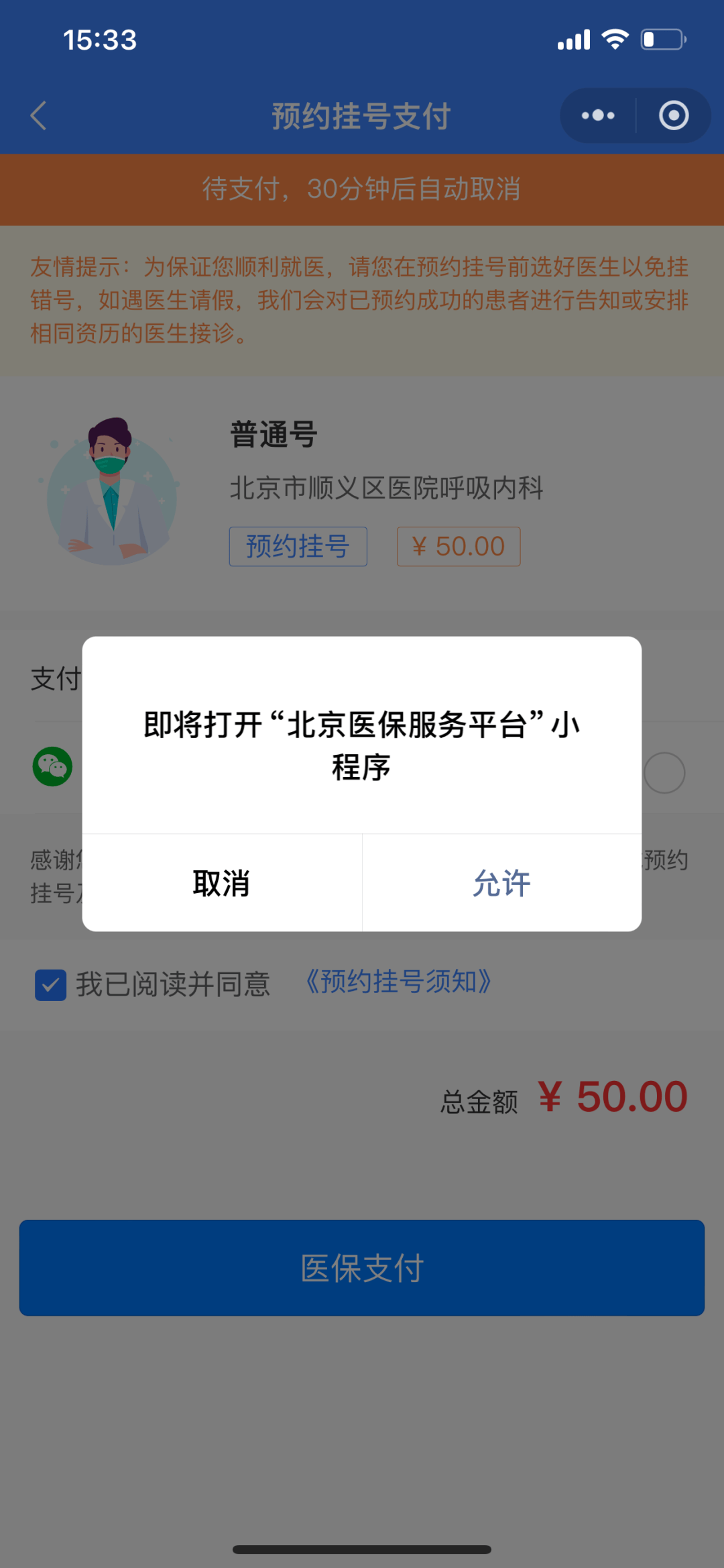 定州最新24小时在线套医保微信方法分析(最方便真实的定州300以内医保提取微信方法)