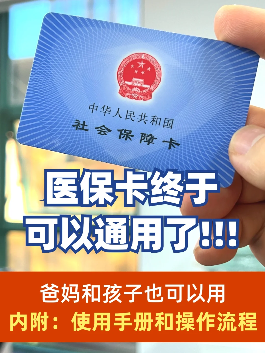 定州最新专业回收医保卡余额方法分析(最方便真实的定州医保卡回收是什么意思方法)