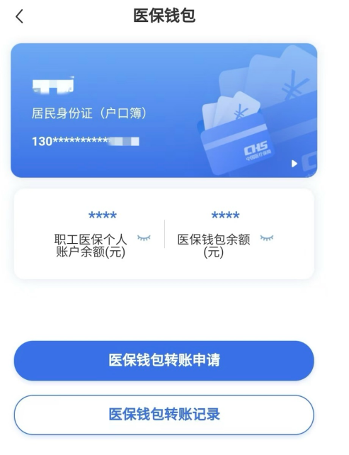 定州回收医保卡余额联系方式江苏的简单介绍