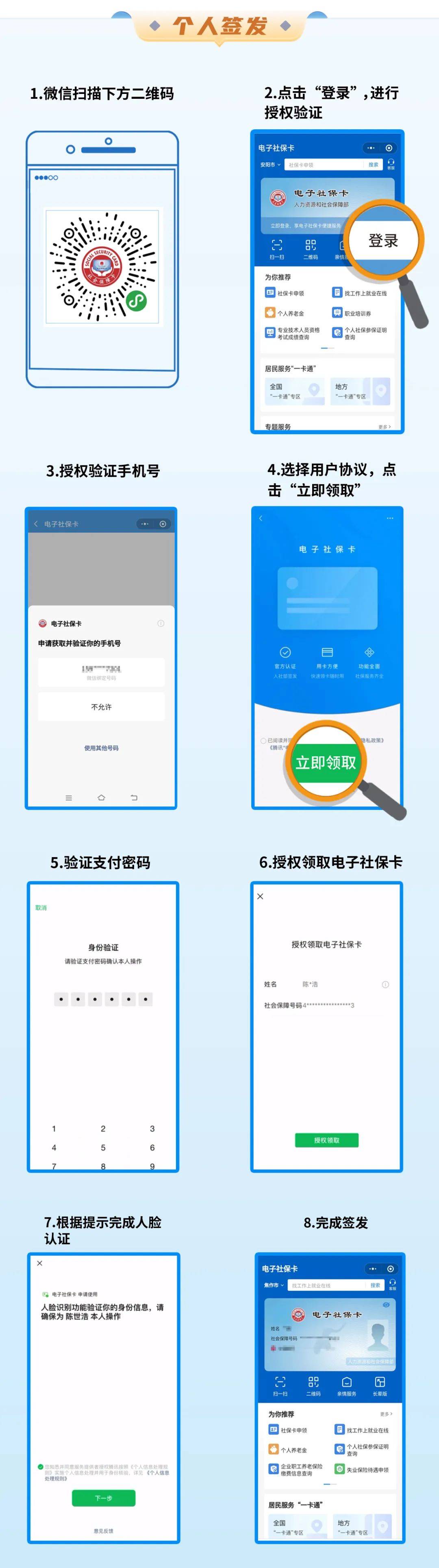 定州最新社保卡能不能在手机上激活方法分析(最方便真实的定州社保卡能不能在手机上激活金融功能方法)