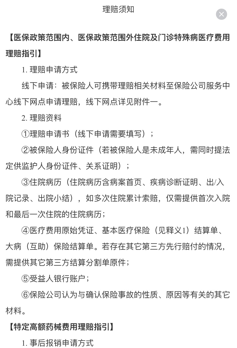 定州最新惠民保险怎么报销方法分析(最方便真实的定州昆明惠民保险怎么报销方法)
