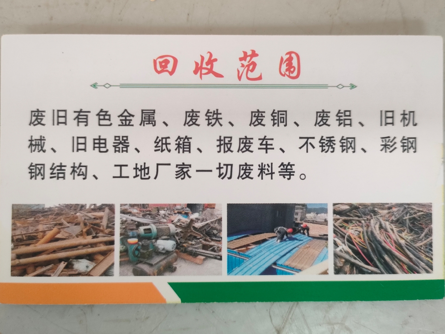 定州最新怎么联系废品回收厂家方法分析(最方便真实的定州怎样联系废品回收公司方法)
