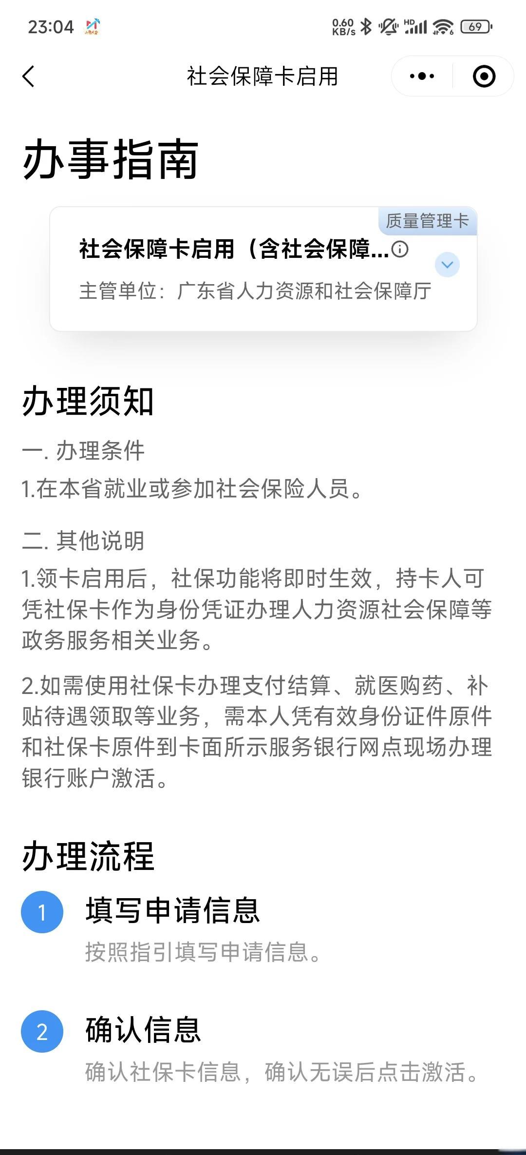 定州最新社保卡过期了换卡还是原卡号吗方法分析(最方便真实的定州社保卡过期了需要更换吗方法)