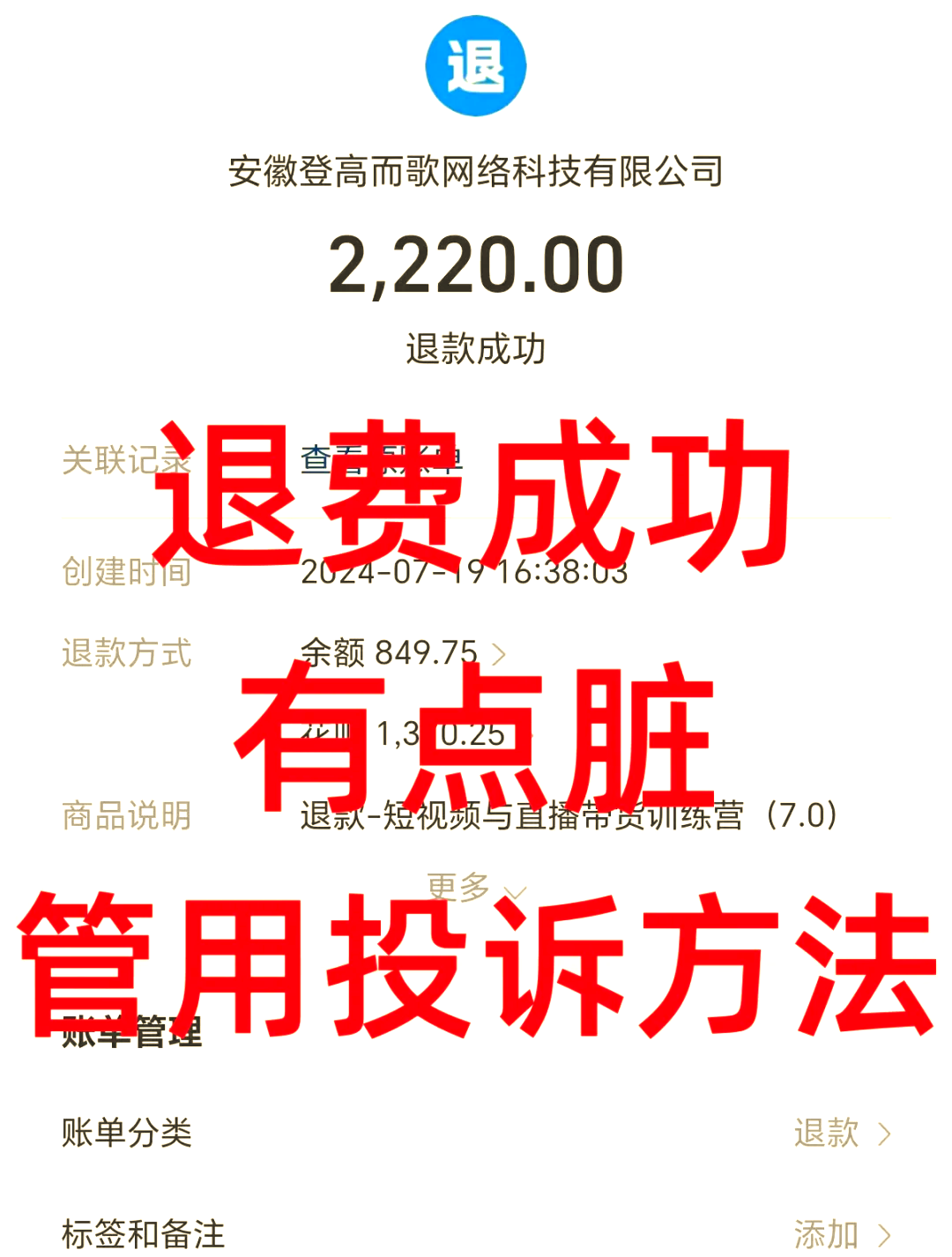 定州最新惠民保自动扣费怎么退款方法分析(最方便真实的定州惠民保自动扣费怎么退款成功方法)