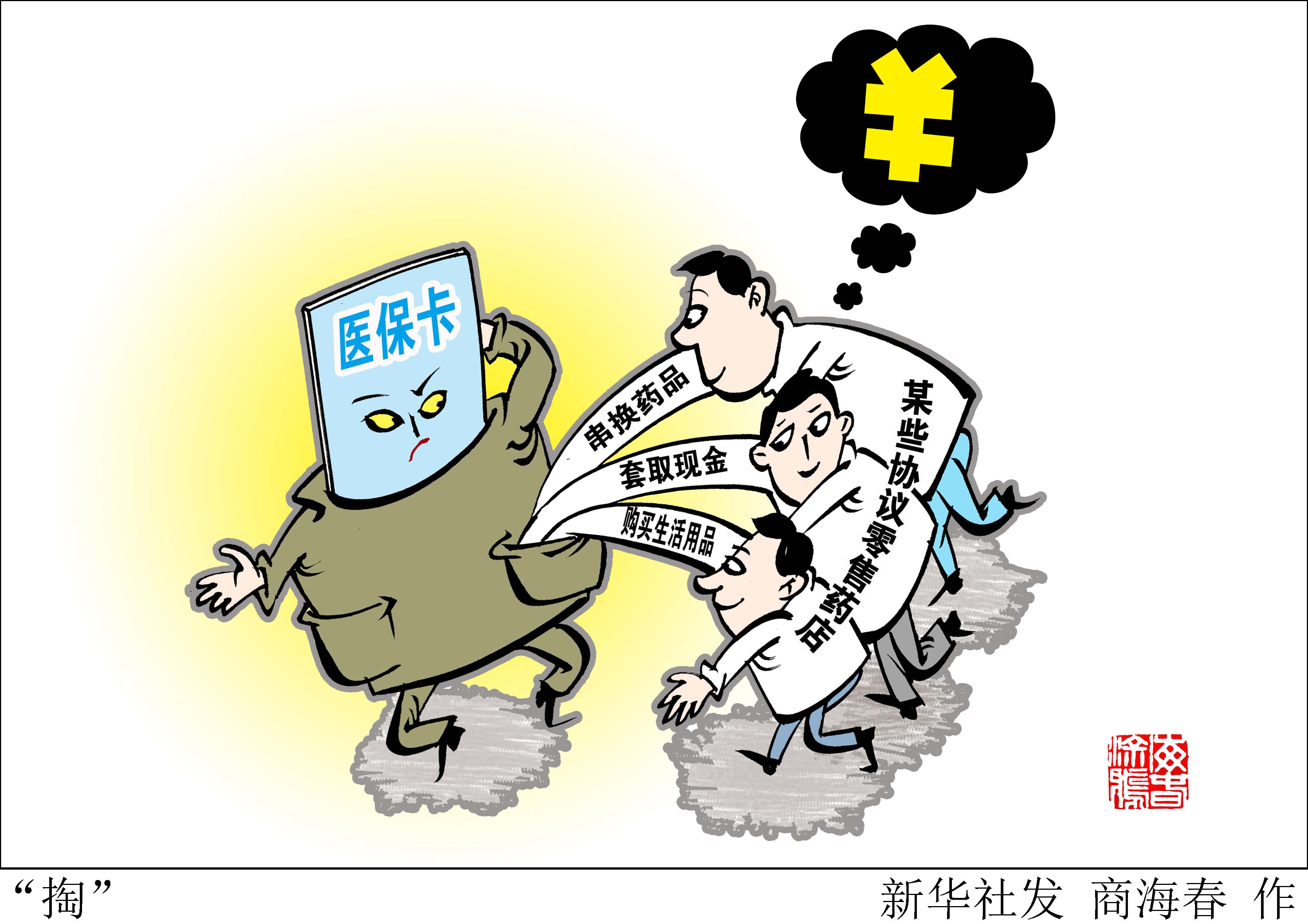定州最新医保套现联系方式方法分析(最方便真实的定州医保套现联系方式微信方法)