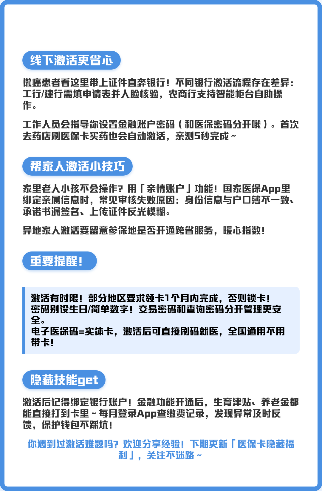 定州最新套医保卡联系方式2024方法分析(最方便真实的定州套医保卡联系方式中介方法)