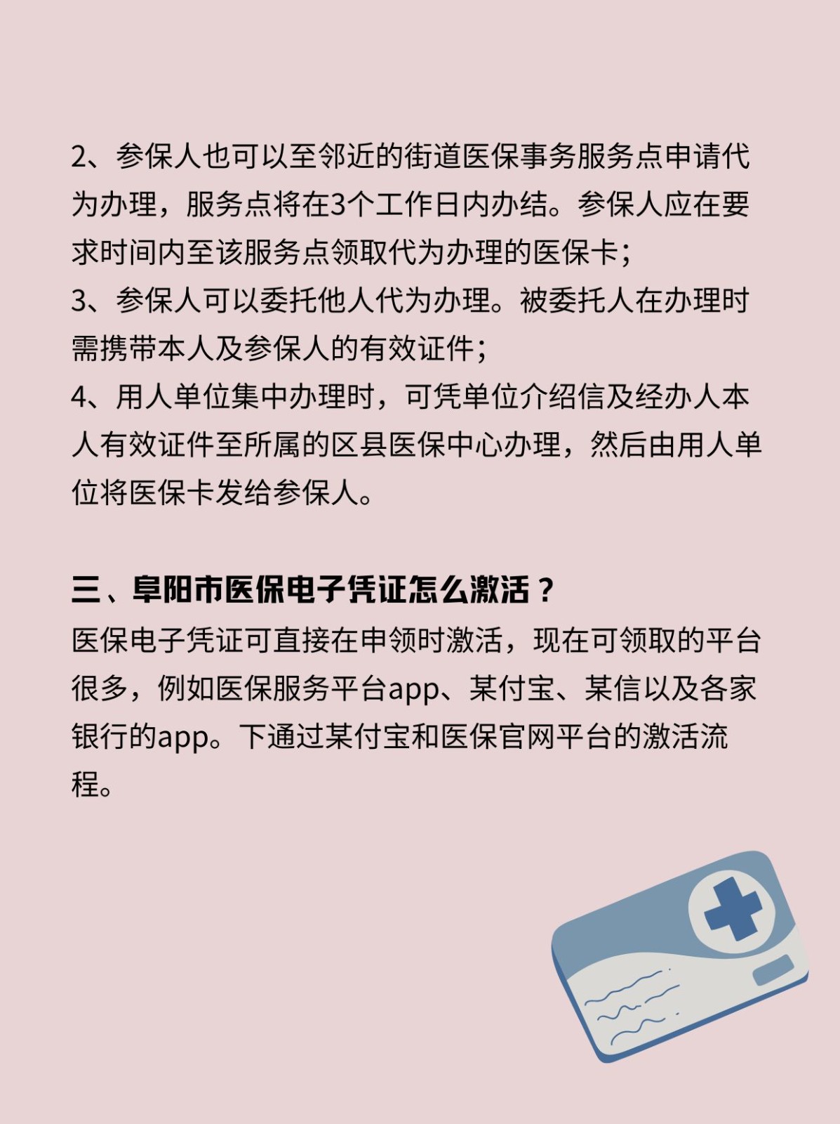 定州最新医保卡在线激活方法分析(最方便真实的定州医保卡激活网址方法)
