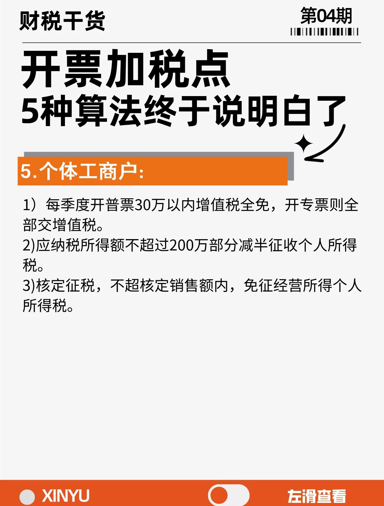 定州最新税率13%是乘以多少方法分析(最方便真实的定州税率13是几个点方法)