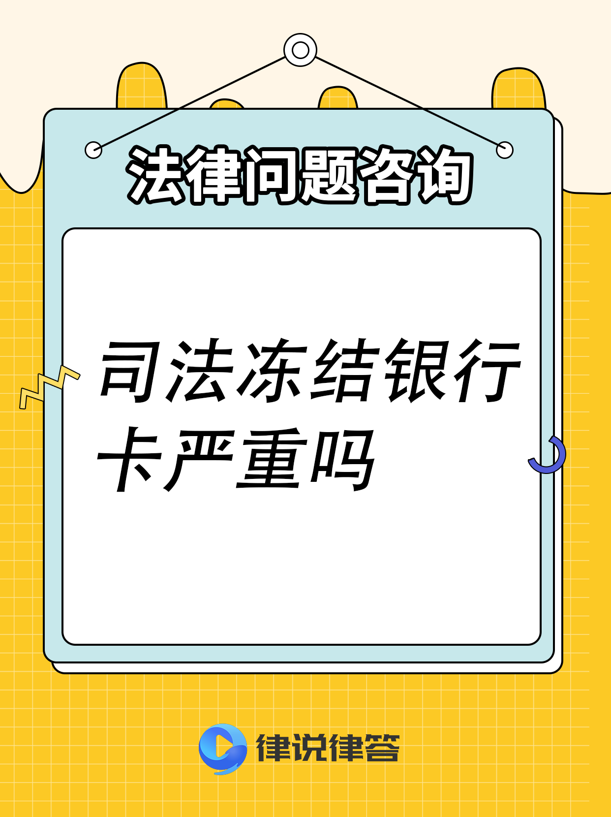定州最新法院会把职工医保卡冻结吗方法分析(最方便真实的定州法院把我的医保卡冻结了我可以起诉他吗方法)
