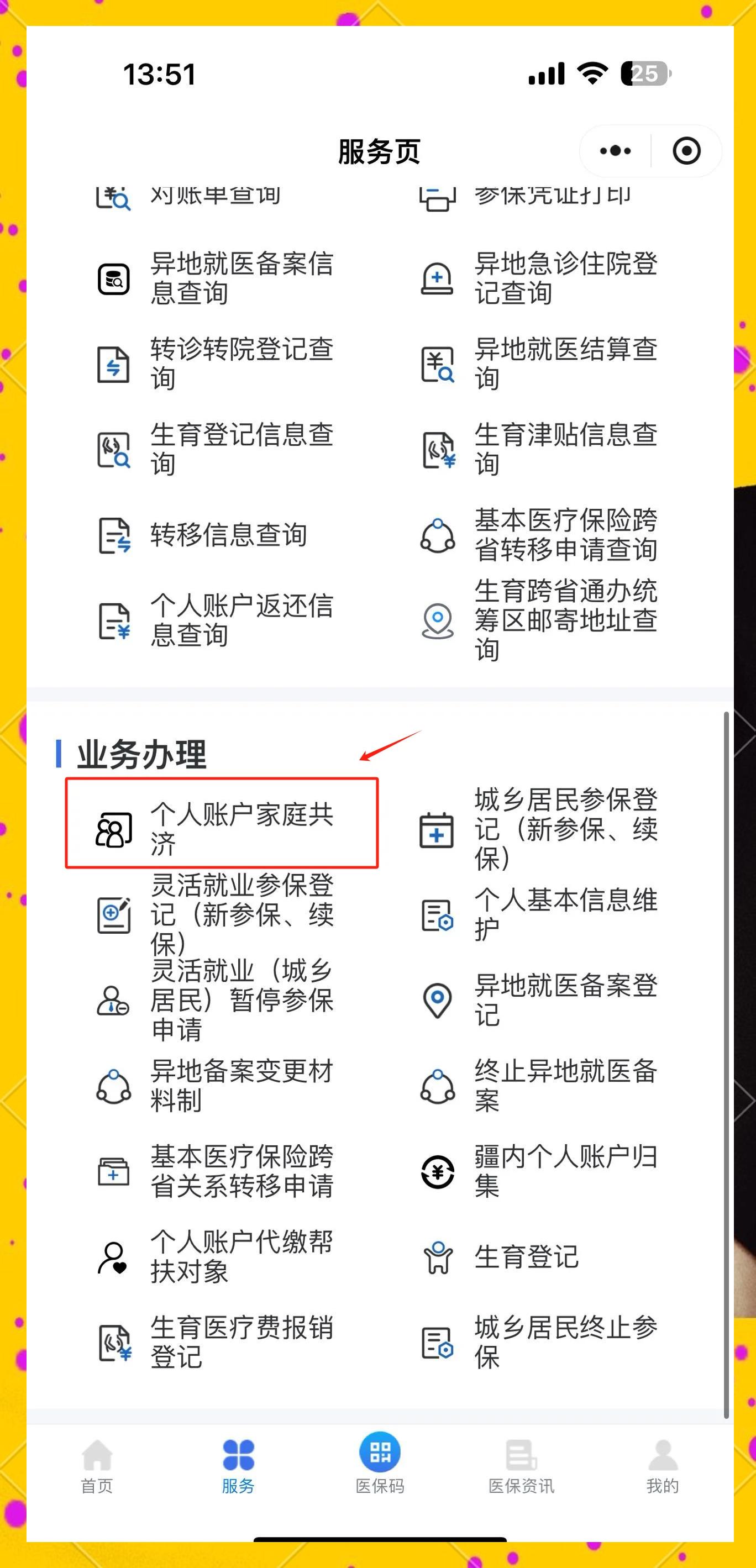定州最新医保小额提取代办200以内微信方法分析(最方便真实的定州微信小程序医保卡领现金方法)