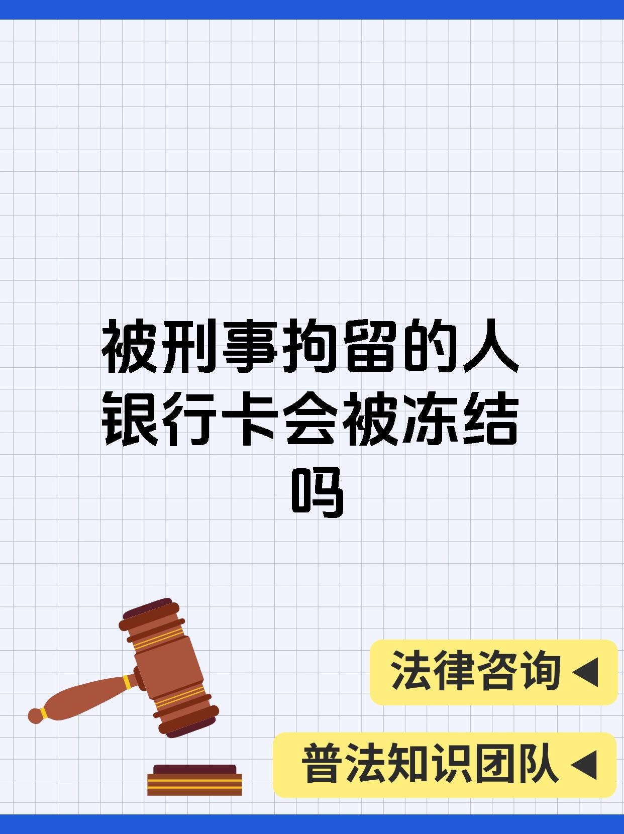 定州最新法院强制执行医保卡会被冻结吗方法分析(最方便真实的定州法院强制执行医保卡的钱,怎么办方法)