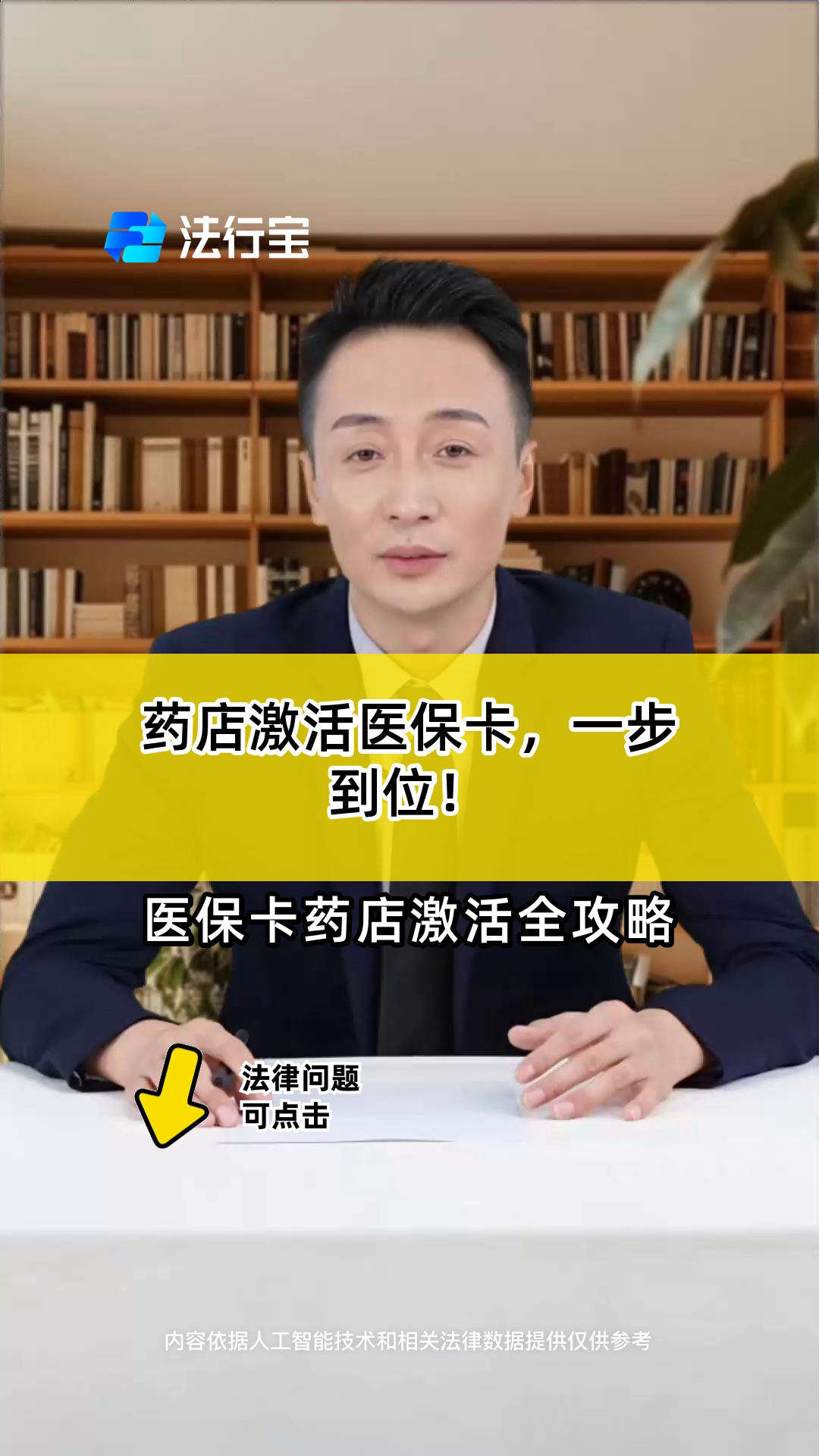 定州最新怎样跟药店的人说套医保卡方法分析(最方便真实的定州药店有熟人你套医保卡的钱方法)
