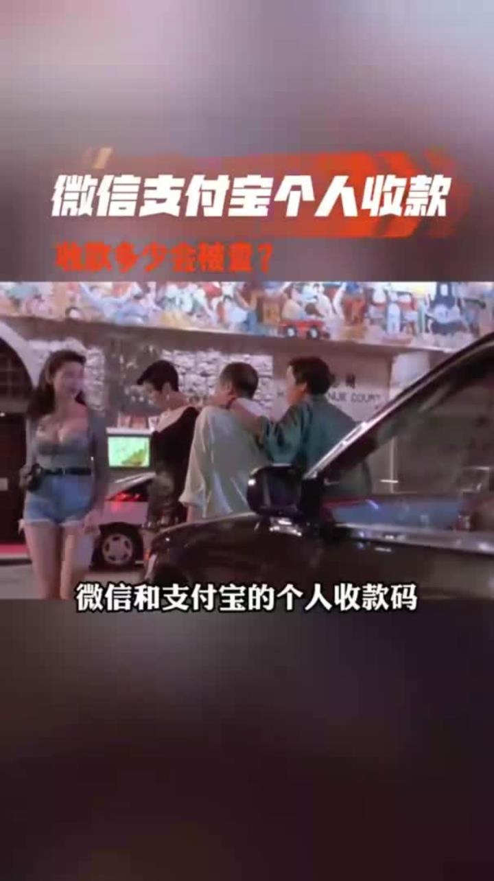 定州最新个人收款码多少会被查方法分析(最方便真实的定州收款码收多少钱才能成为商家方法)