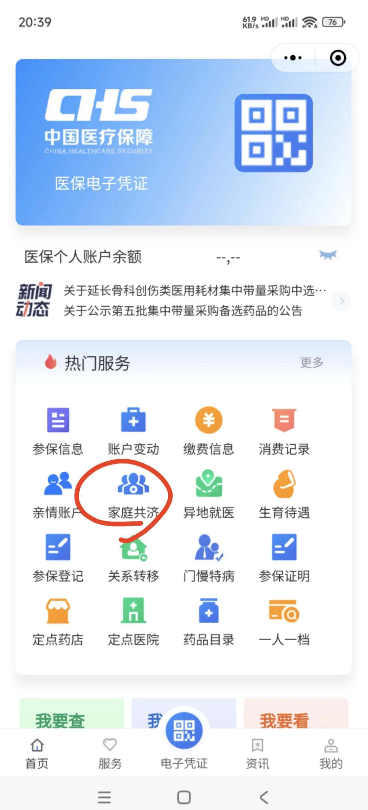 定州最新医保账户惠民保险代扣是什么方法分析(最方便真实的定州惠民医保作品方法)