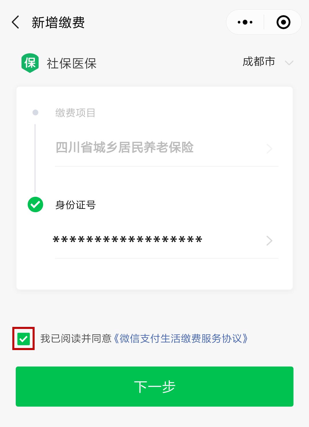 定州最新北京社保套现24小时微信方法分析(最方便真实的定州北京社保取现是按照什么比例方法)