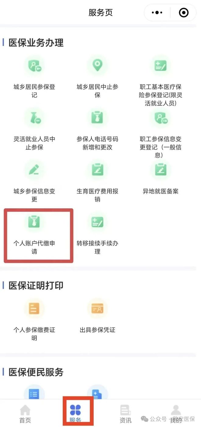 定州最新医保提取24小时微信方法分析(最方便真实的定州24小时高价回收医保方法)