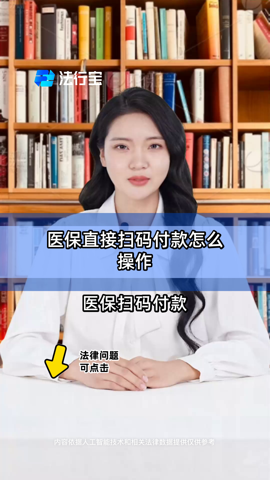 定州最新支付宝商家医保助手方法分析(最方便真实的定州支付宝医疗保健的商户是什么方法)