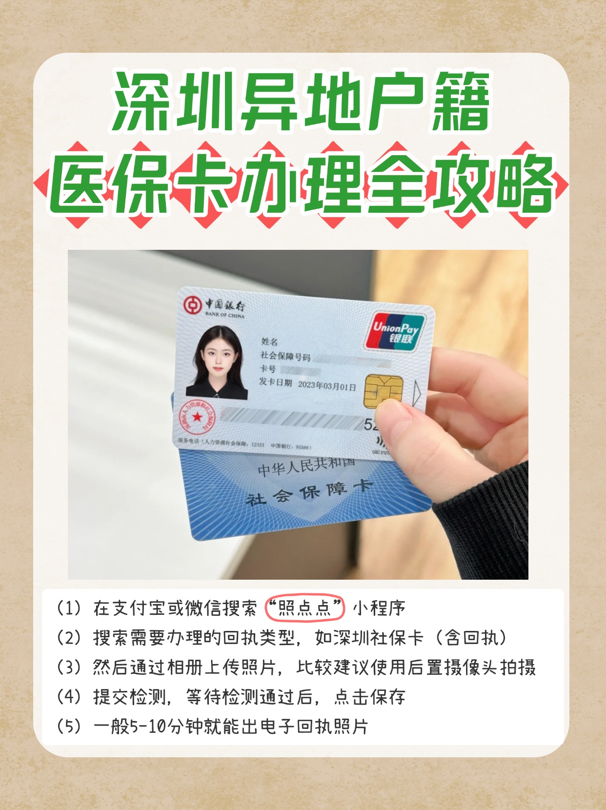 定州最新医保卡回收商家方法分析(最方便真实的定州24小时套医保卡回收商家方法)