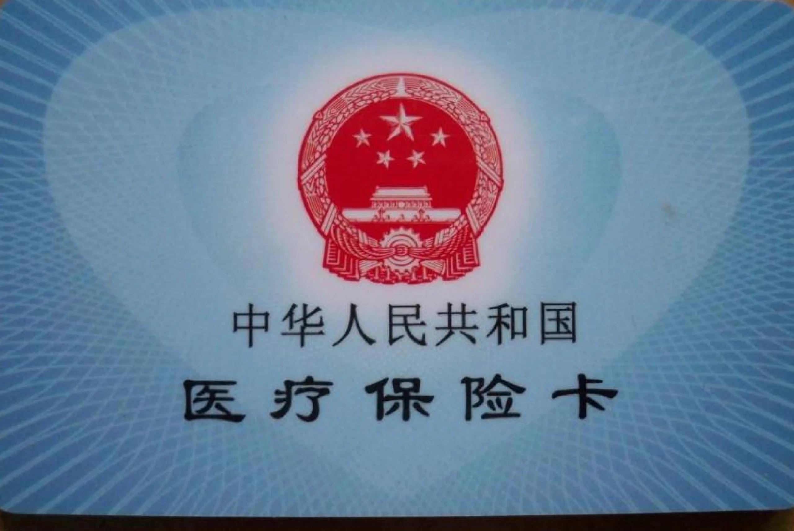 定州最新医保卡回收商家方法分析(最方便真实的定州24小时套医保卡回收商家方法)