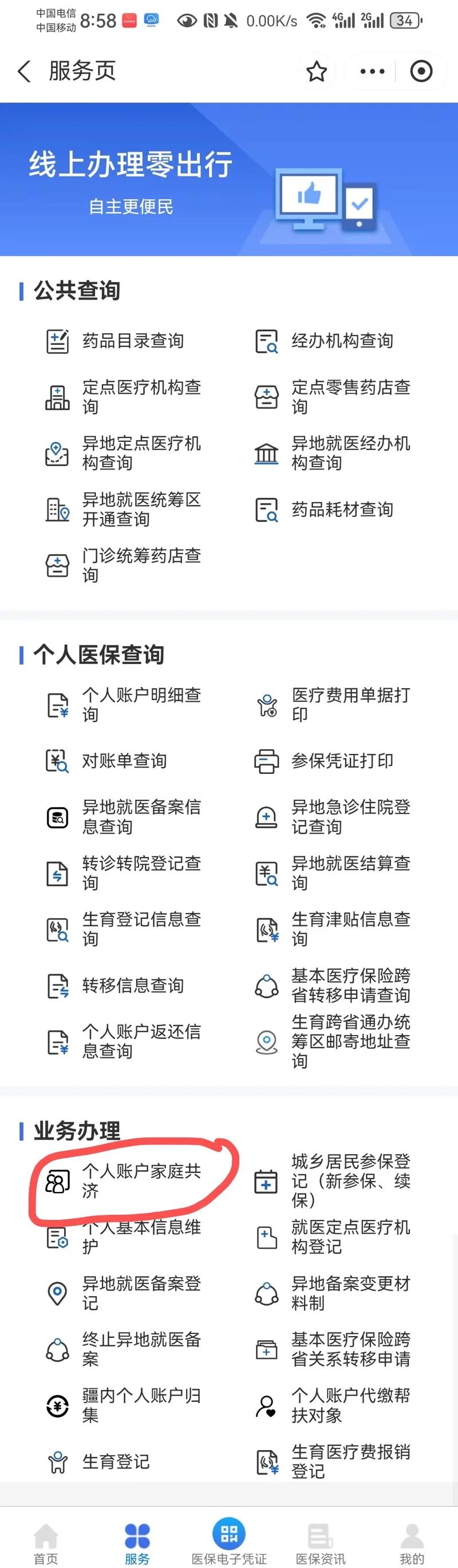 定州最新小额医保300以内提取方法分析(最方便真实的定州小额医保300以内提取中介方法)