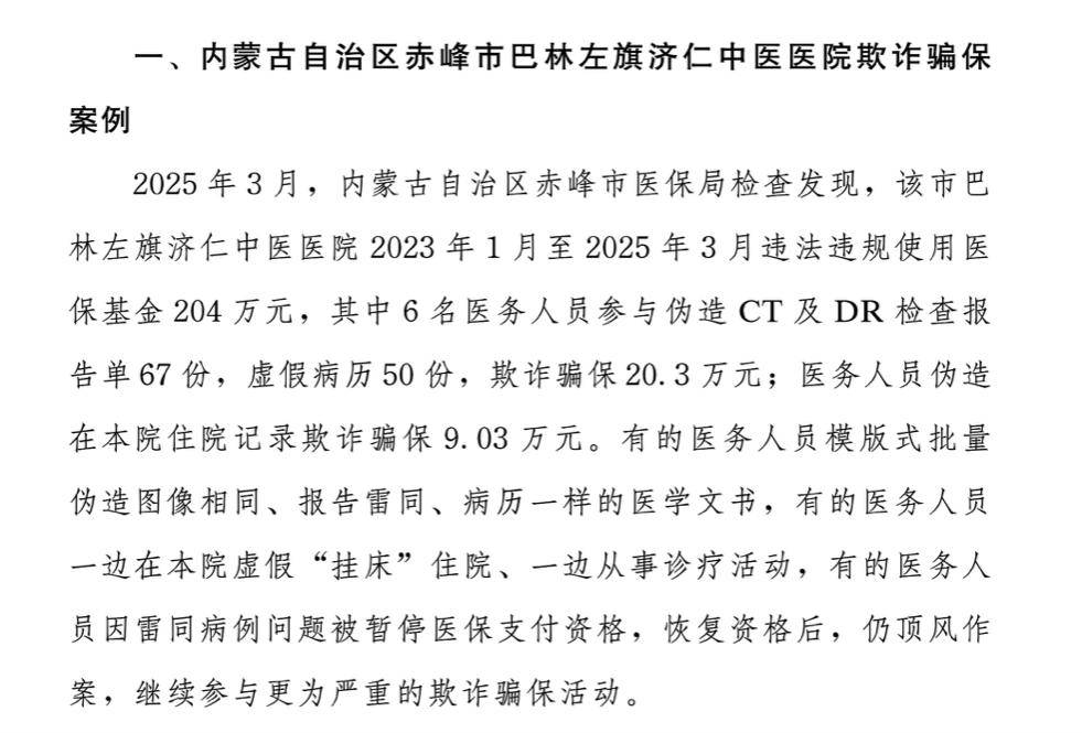 定州最新医保换现金违法吗方法分析(最方便真实的定州刷医保卡换现金有联系方式吗方法)