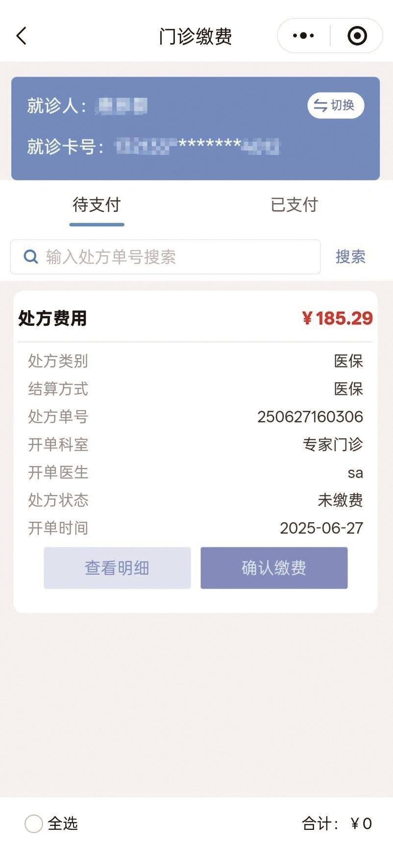定州最新医保取现中介微信方法分析(最方便真实的定州医保提取24小时中介方法)