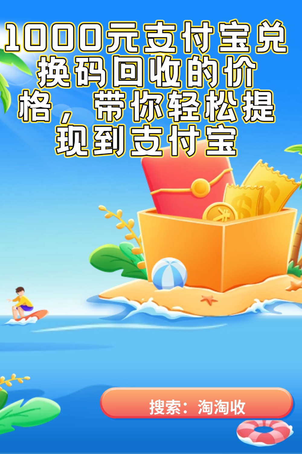 定州最新回收支付宝在线联系方法分析(最方便真实的定州支付宝官方回收方法)