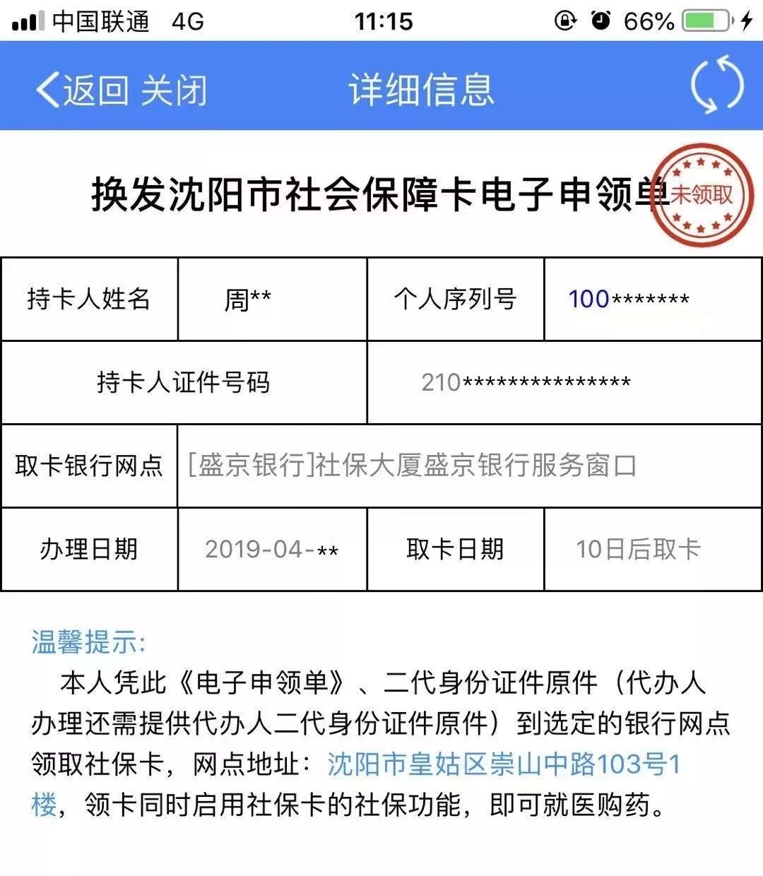定州最新医保卡过期了去哪里换新卡方法分析(最方便真实的定州医保卡过期了去哪里换新卡昆明方法)