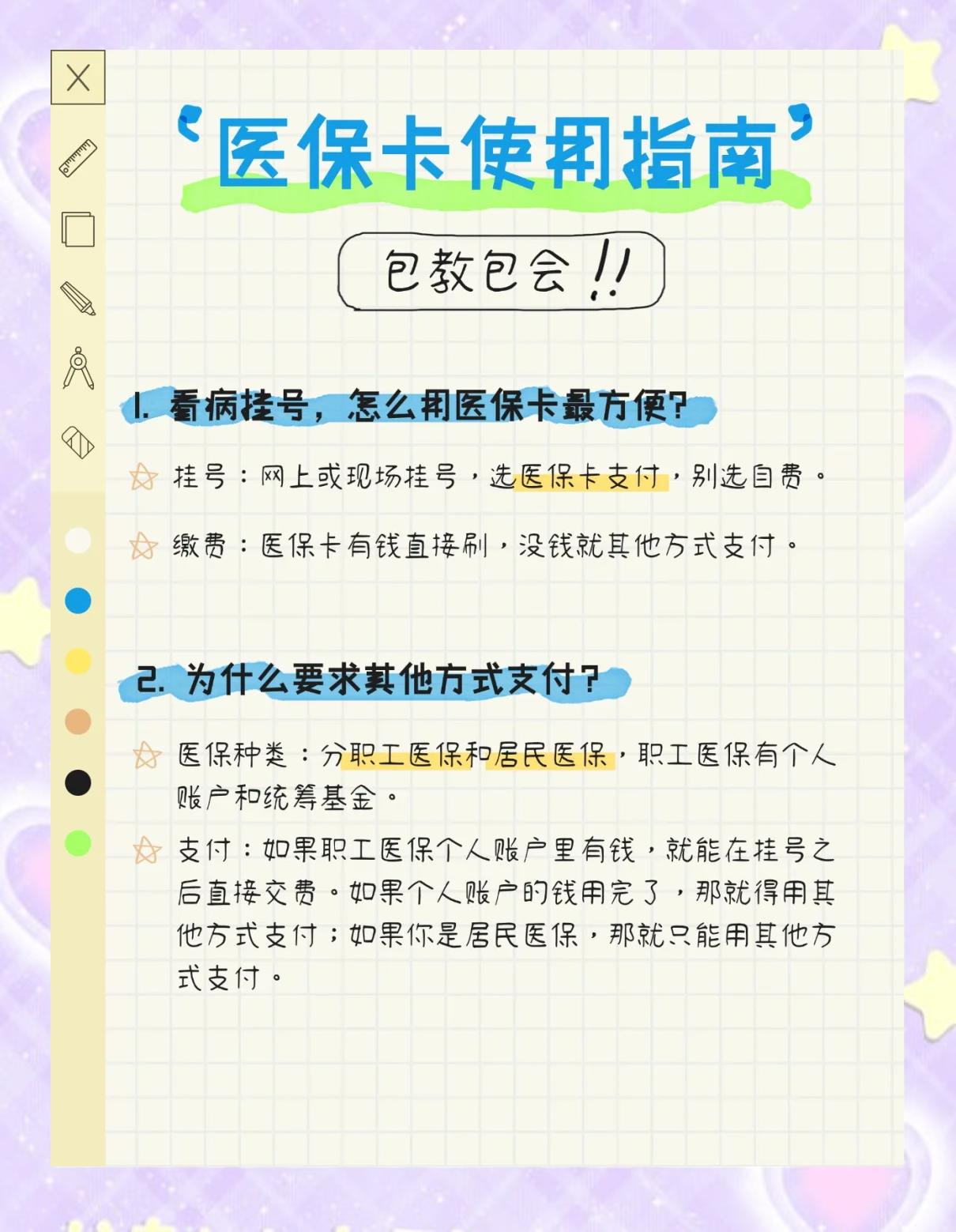 定州最新医保惠民卡有什么好处方法分析(最方便真实的定州医保惠民卡有什么好处和用途方法)
