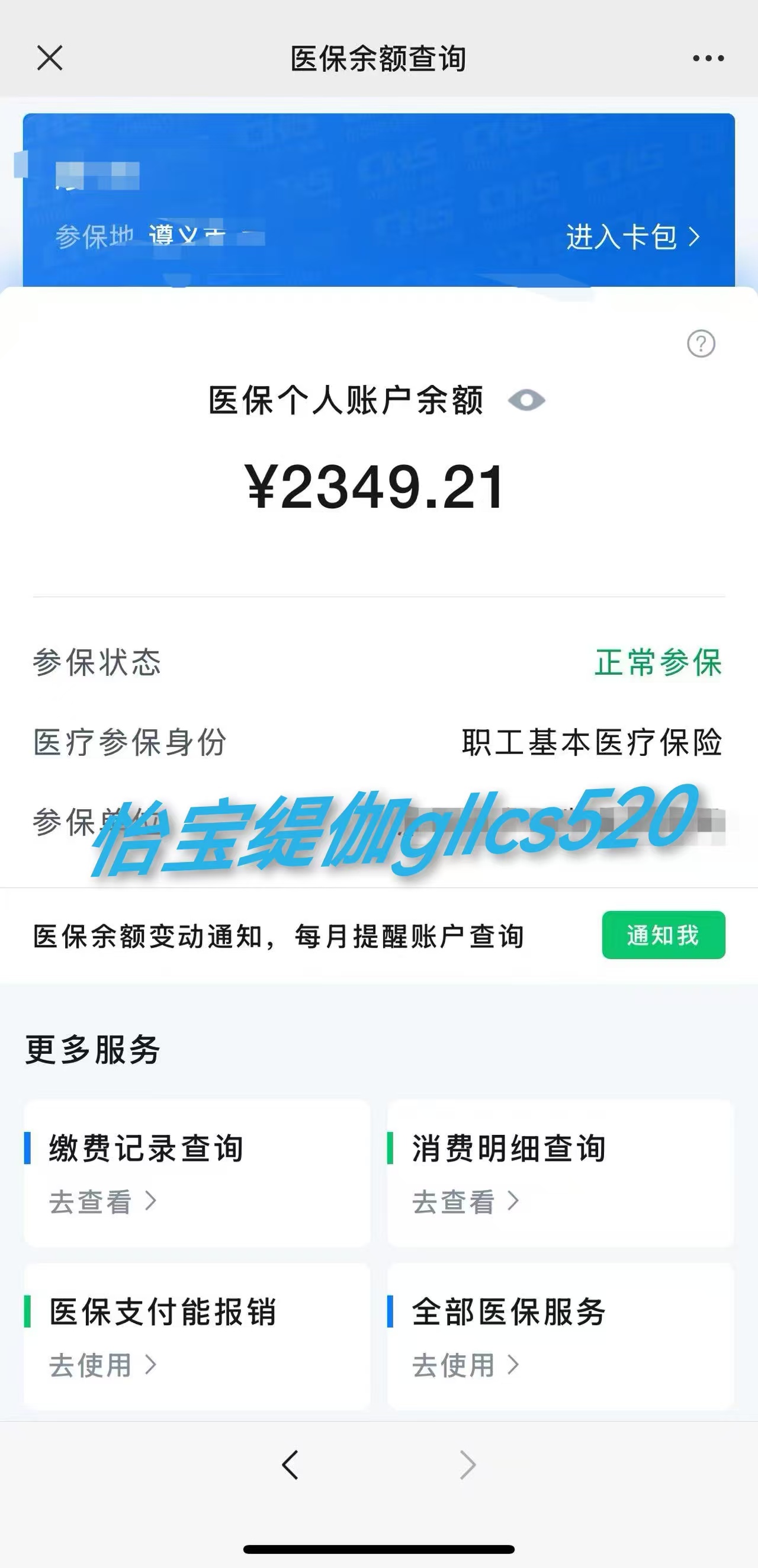 定州最新医保局提现方法分析(最方便真实的定州医保提现是什么方法)