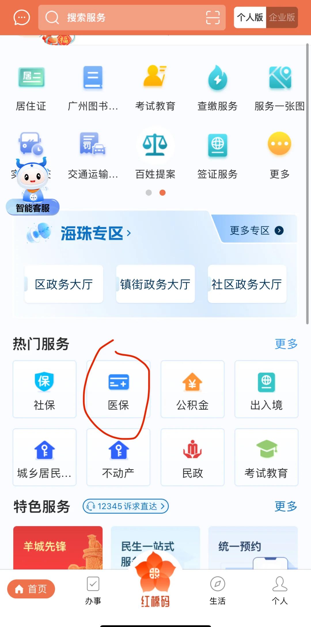 定州最新广州医保取现中介方法分析(最方便真实的定州广州医保取现中介费多少钱方法)