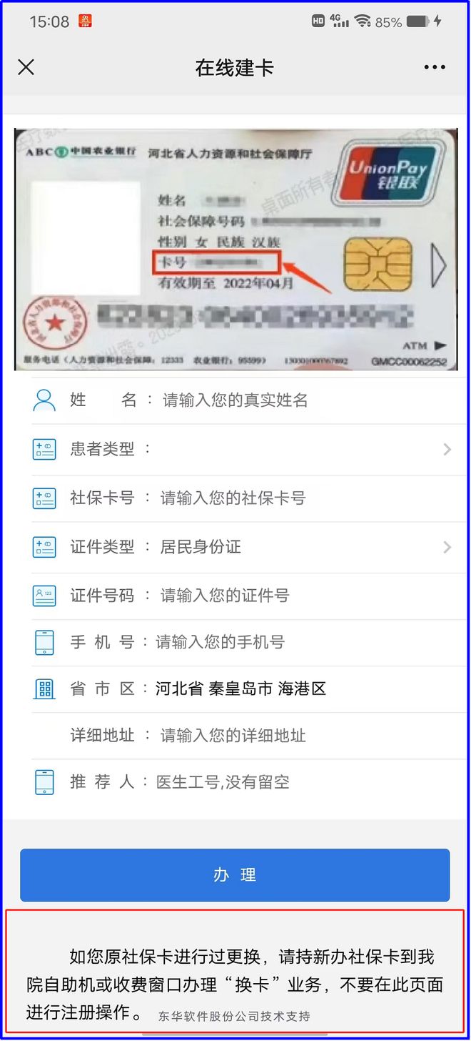 定州最新医保卡到期了去哪里换新医保卡方法分析(最方便真实的定州无锡医保卡到期了去哪里换新医保卡方法)