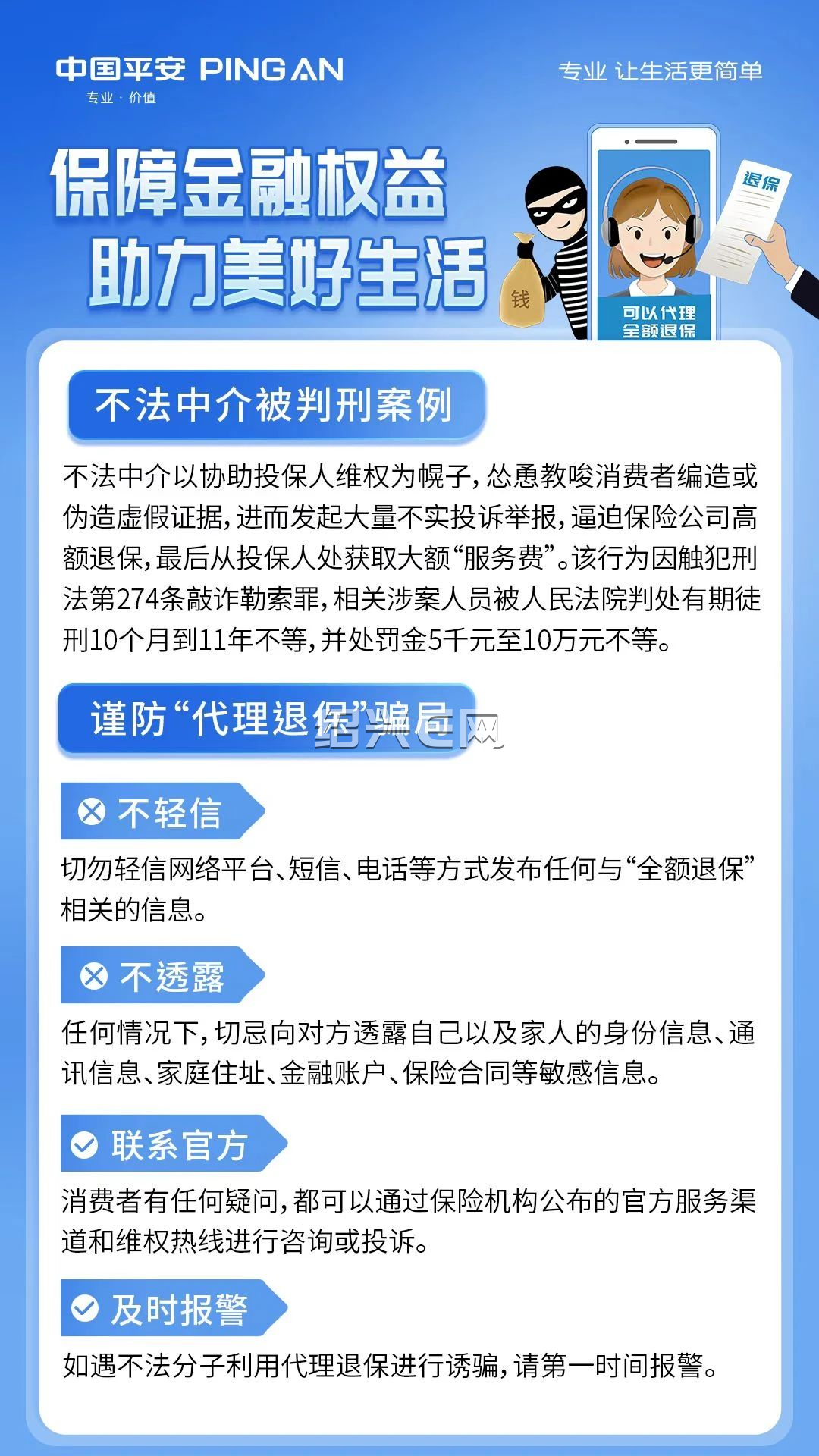 定州最新保险自动扣款怎么追回方法分析(最方便真实的定州国任保险自动扣费能追回吗方法)