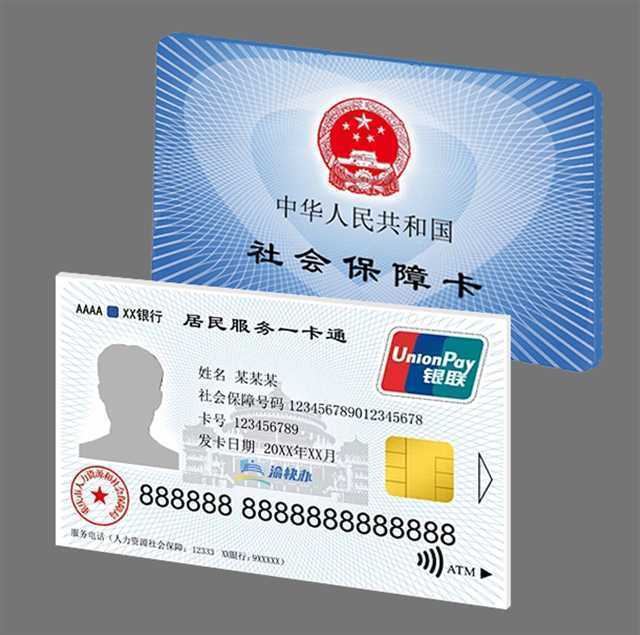 定州最新24小时套社保卡微信方法分析(最方便真实的定州24小时套社保卡微信怎么操作方法)