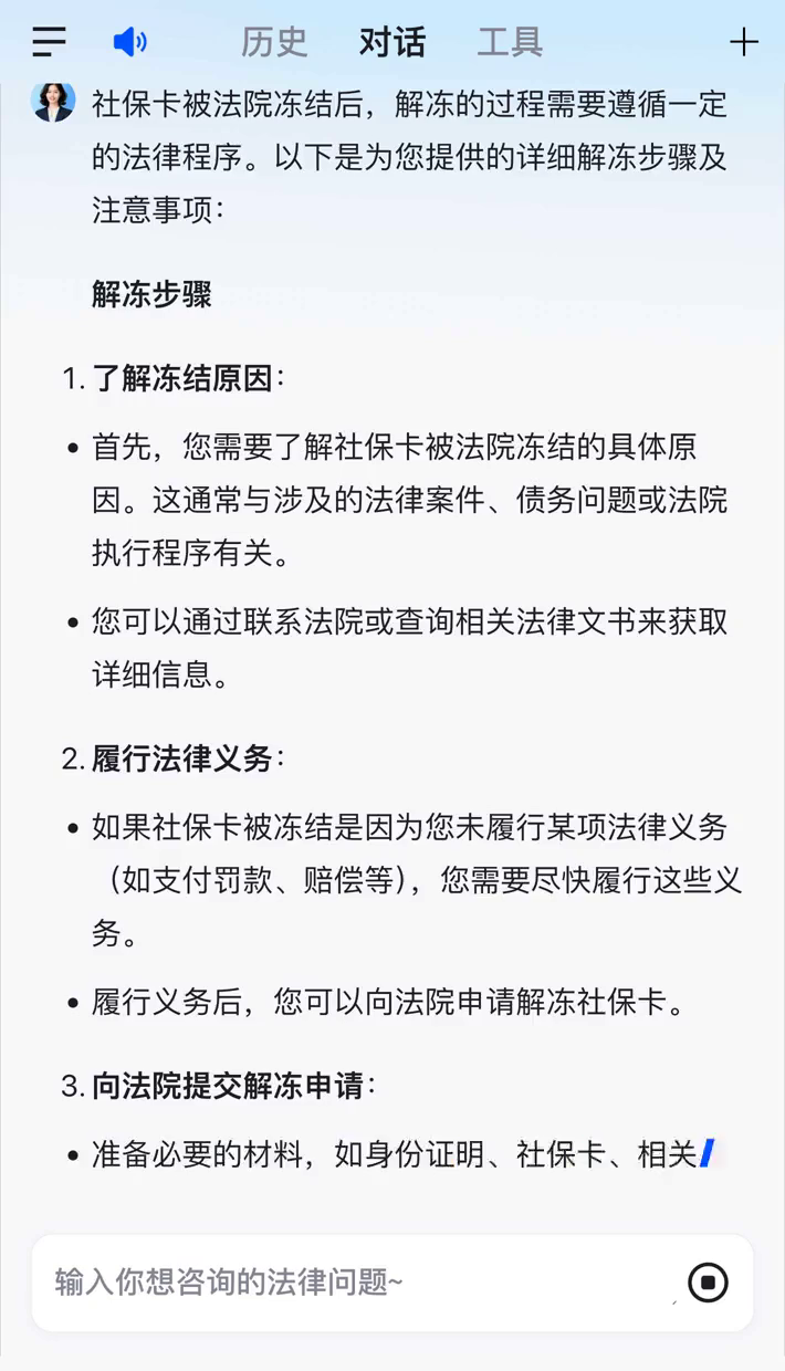 定州最新2025法院不允许冻结工资卡方法分析(最方便真实的定州冻结退休金最新规定方法)